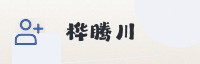 合作伙伴