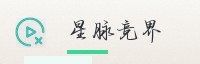 赢家联盟